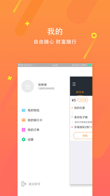 淘瞬达配送