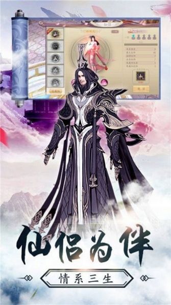 封魔噬魂传