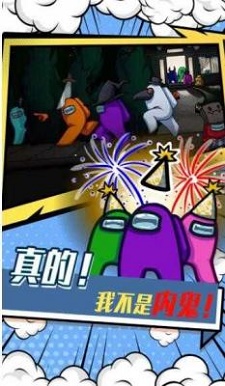 太空狼人杀模拟