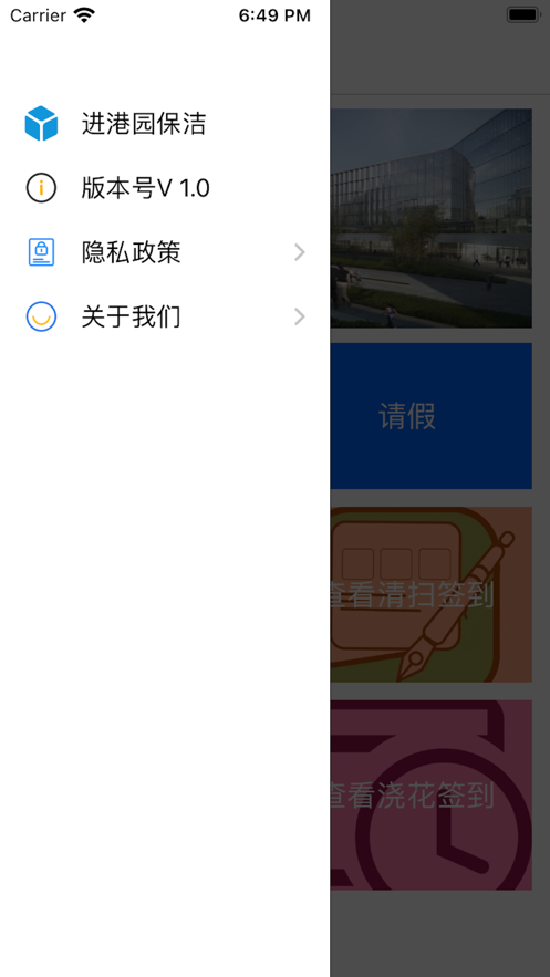 进港园保洁