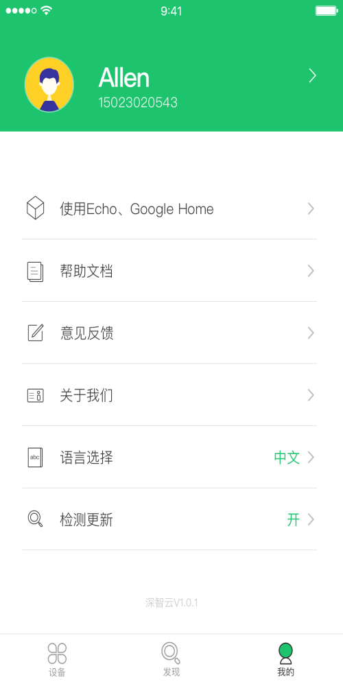 智享生活
