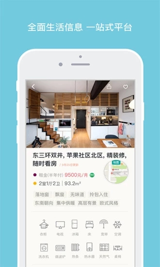 核淘租房