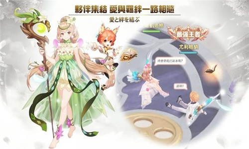 永恒宿命起源