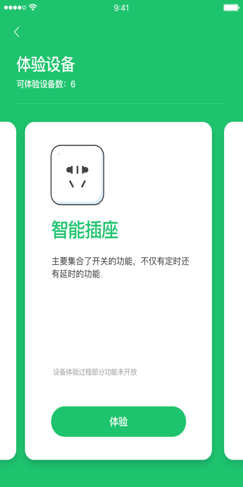 智享生活