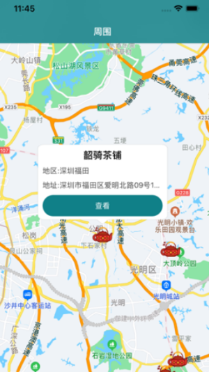 同城茶楼