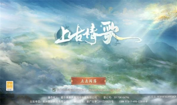 御剑游龙传