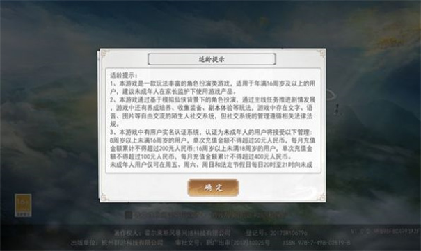 御剑游龙传