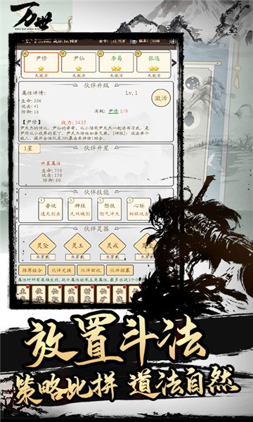 万世放置修仙