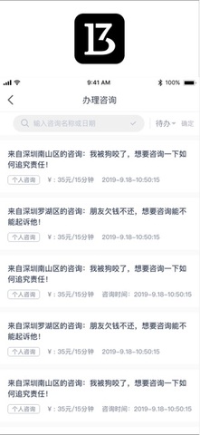 7步律法
