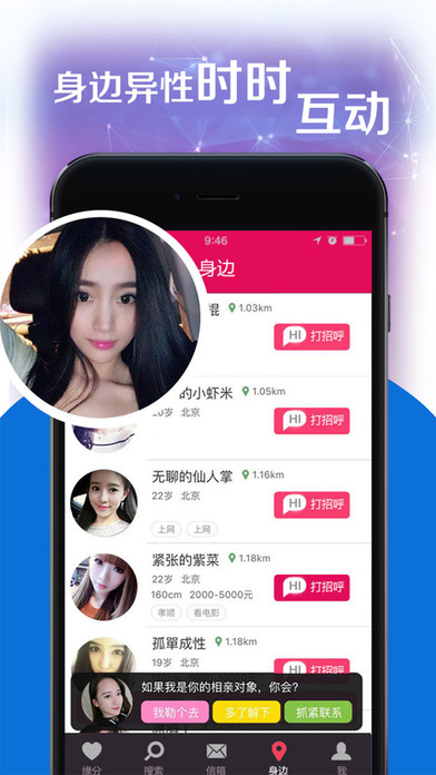佰佰交友
