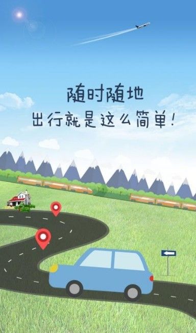 一步召车