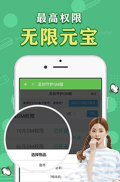 天象gm盒子