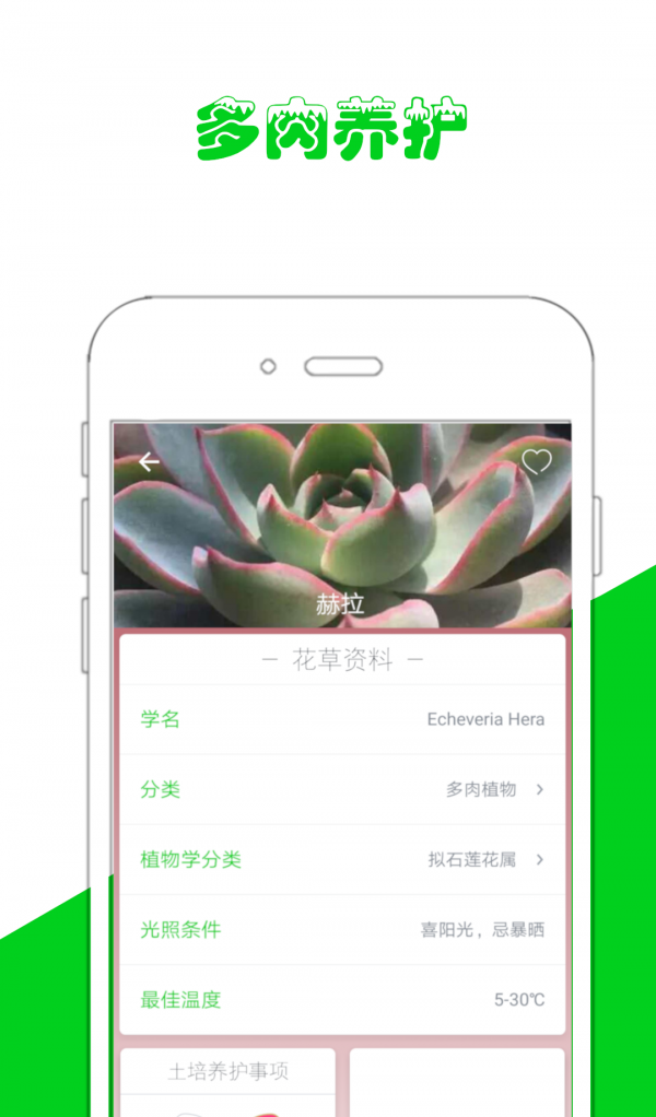 花草小屋