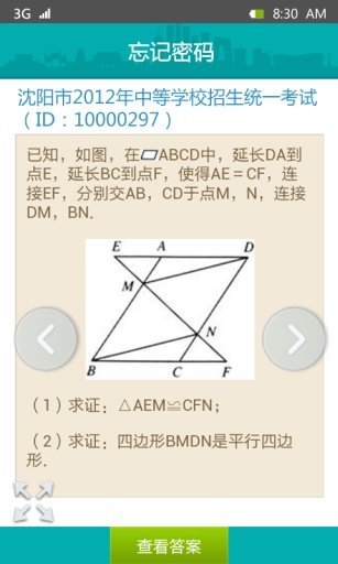 题酷中考必备