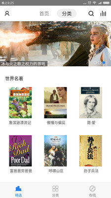 VOA英语听力大全