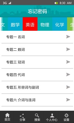 题酷中考必备