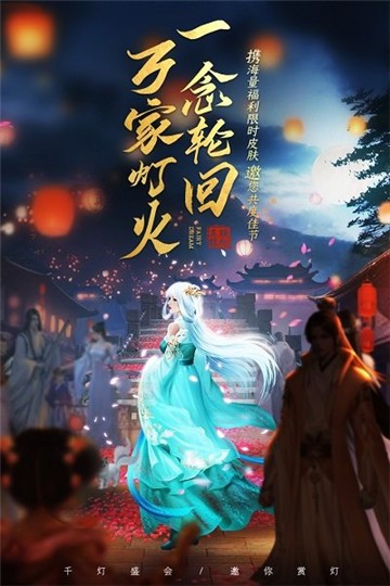 一念飞天