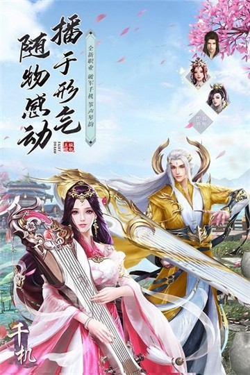 一念飞天