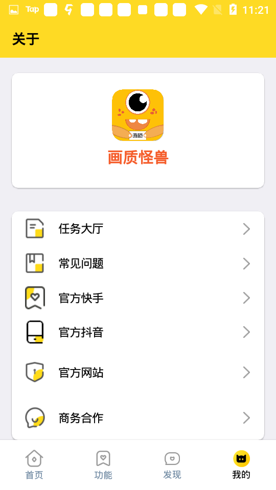 小雷画质怪物工具