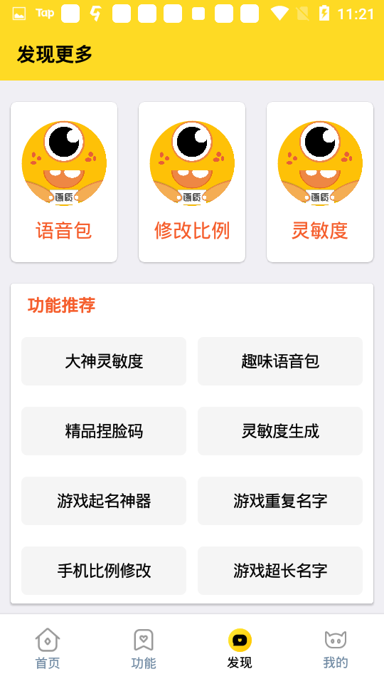 小雷画质怪物工具