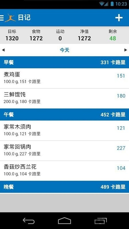 MyFitnessPal安卓版
