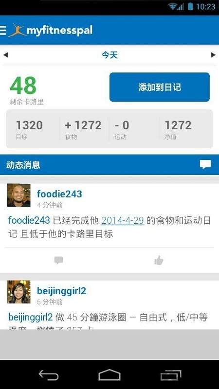 MyFitnessPal安卓版