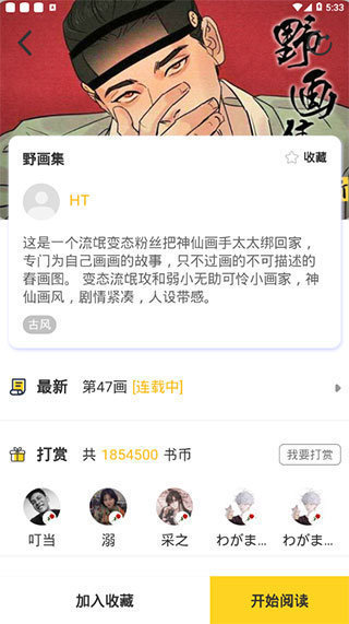 啵乐韩漫无广告
