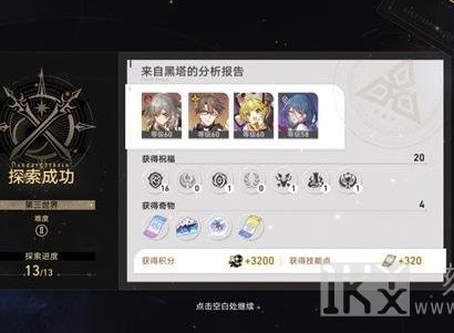 崩坏星穹铁道模拟宇宙全关卡怎么过 崩坏星穹铁道模拟宇宙关卡通关攻略大全