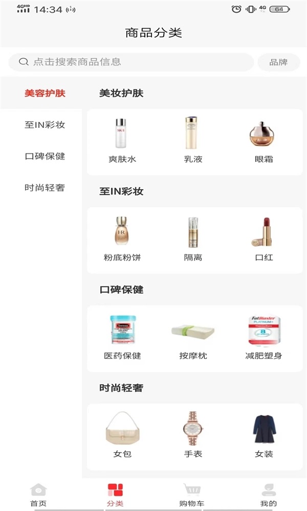 嗨免全球购