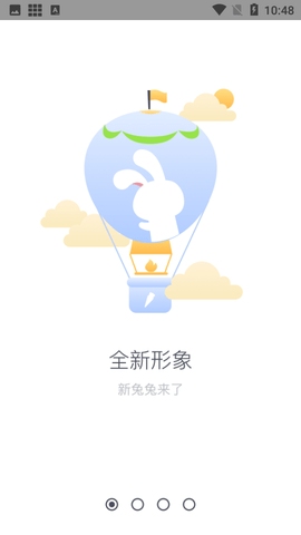 兔兔助手地铁跑酷
