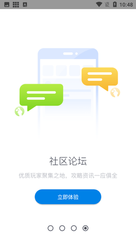 兔兔助手地铁跑酷