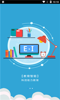 学伴云教师端app手机版