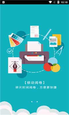 学伴云教师端app手机版