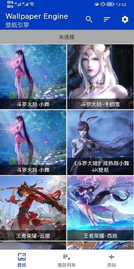 Wallpaper透视壁纸