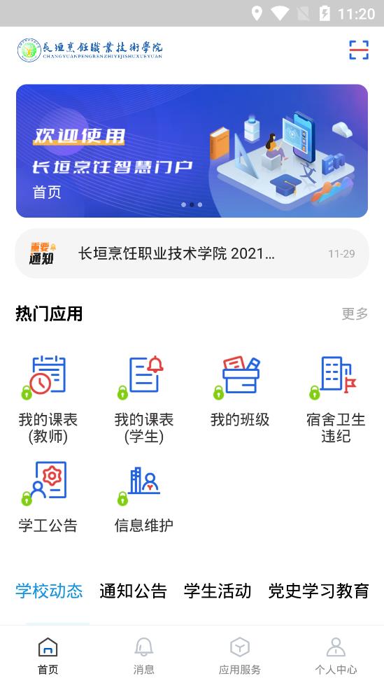 云上烹院