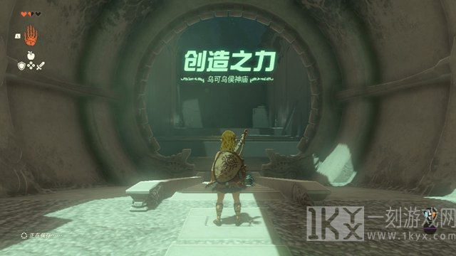 塞尔达传说王国之泪攻略图文完整版 全剧情速通图文解析[多图]图片48