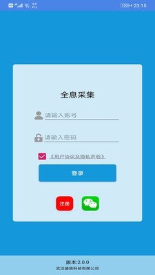 标本采集安卓版