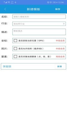 标本采集安卓版