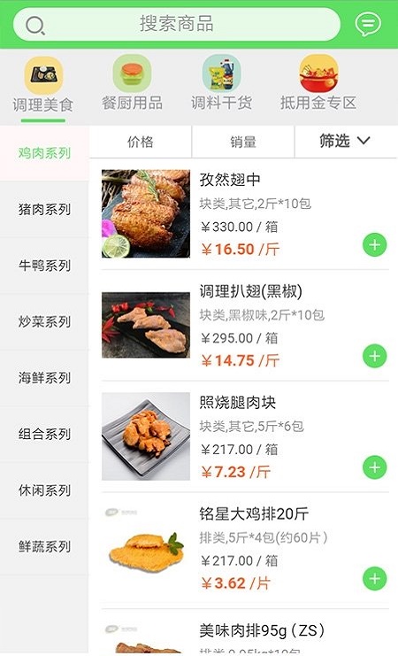 团点