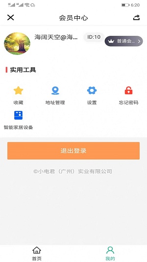 小电智家