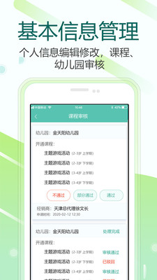 芳草教育商务版