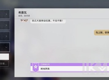 崩坏星穹铁道时光列车任务怎么完成 崩坏星穹铁道时光列车任务操作流程攻略