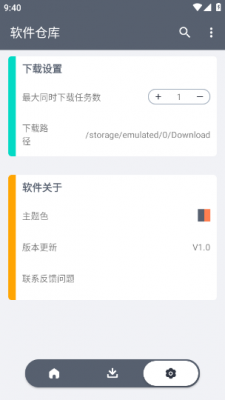 善恶软件库