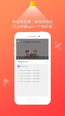 101学启学生端