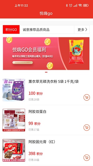 嗨go