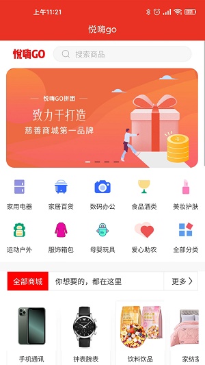 嗨go