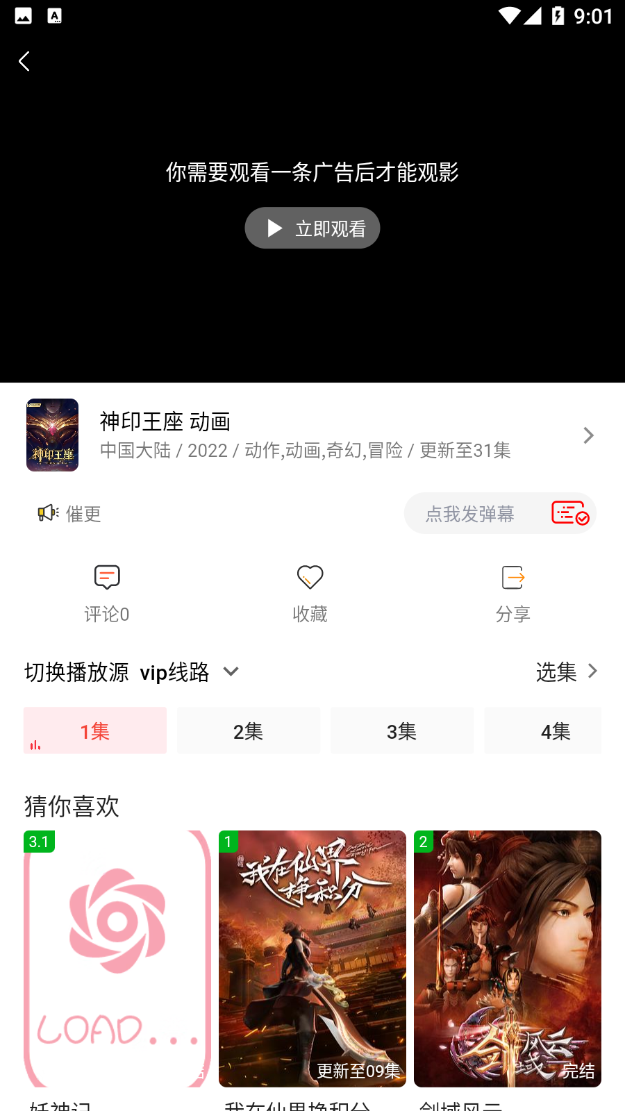 233动漫