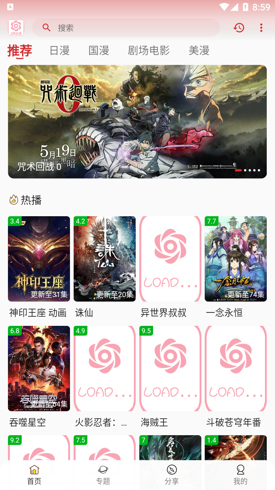 233动漫