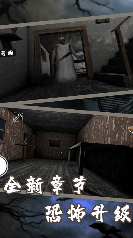 神秘逃脱