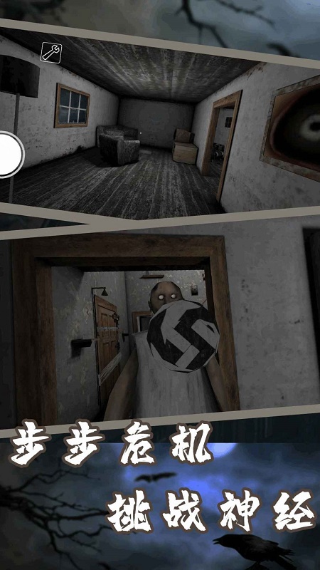 神秘逃脱